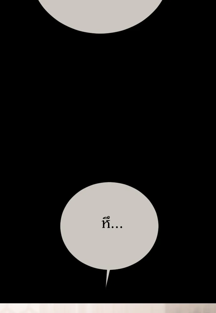 หมาป่าคู่เคียงบัลลังก์ ตอนที่ 32 รูปที่ 16