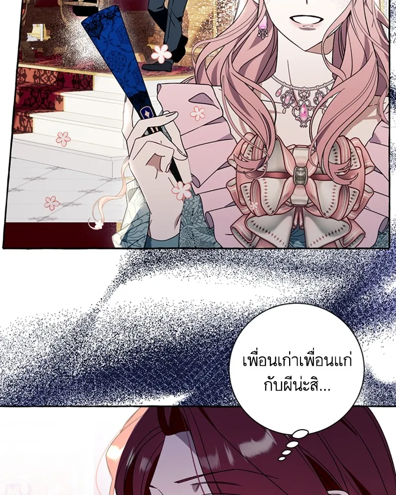 นึกว่าเป็นอิเซไคธรรมดา ตอนที่ 66 รูปที่ 71