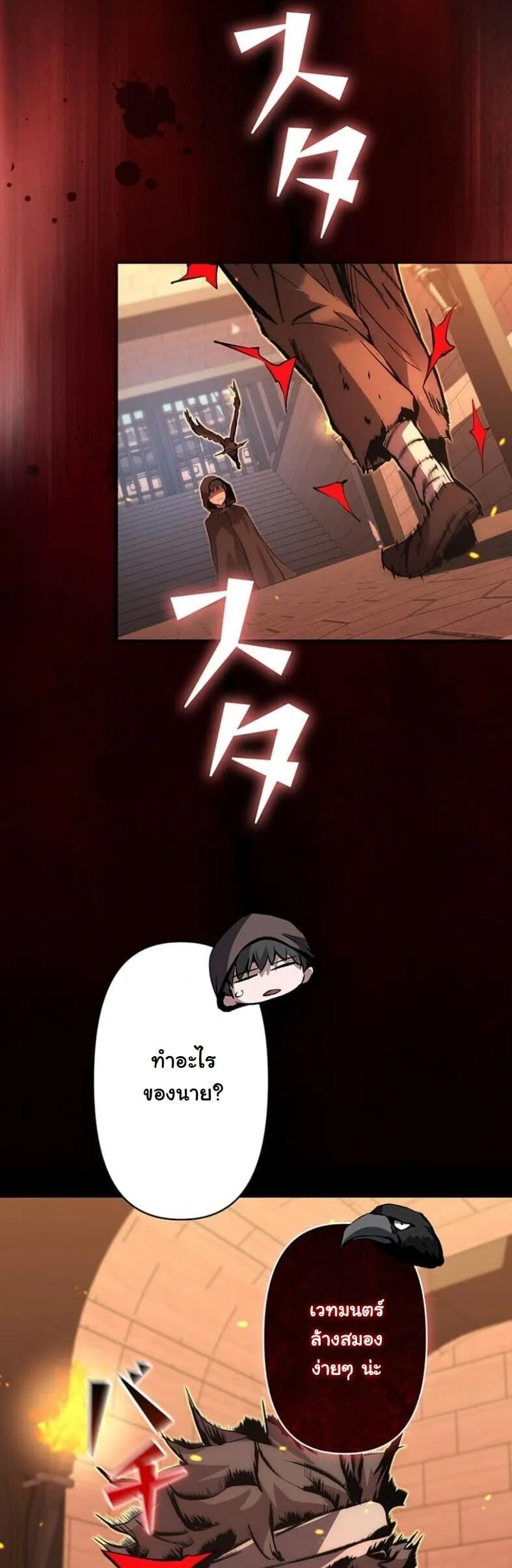 I Became a Cheat-Level Skill Thief ราช_นจอมโจรปล_นสก_ลเทพ ตอนที่ ตอนที่ 18 รูปที่ 35