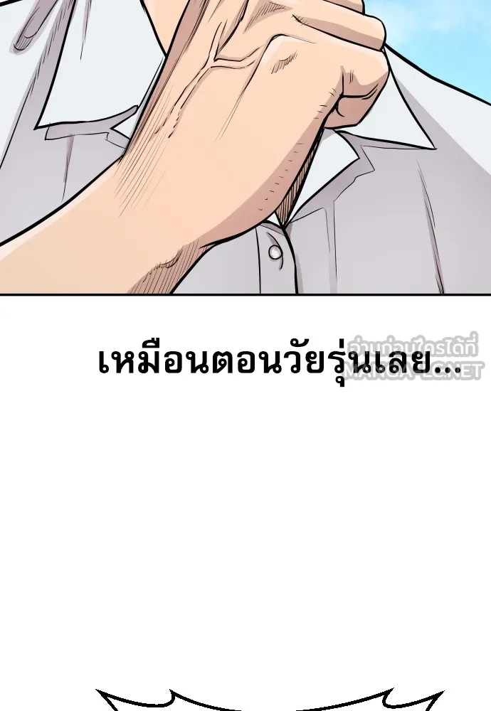 หลานอัจฉริยะของราชาเงินกู้ ตอนที่ 2 รูปที่ 18