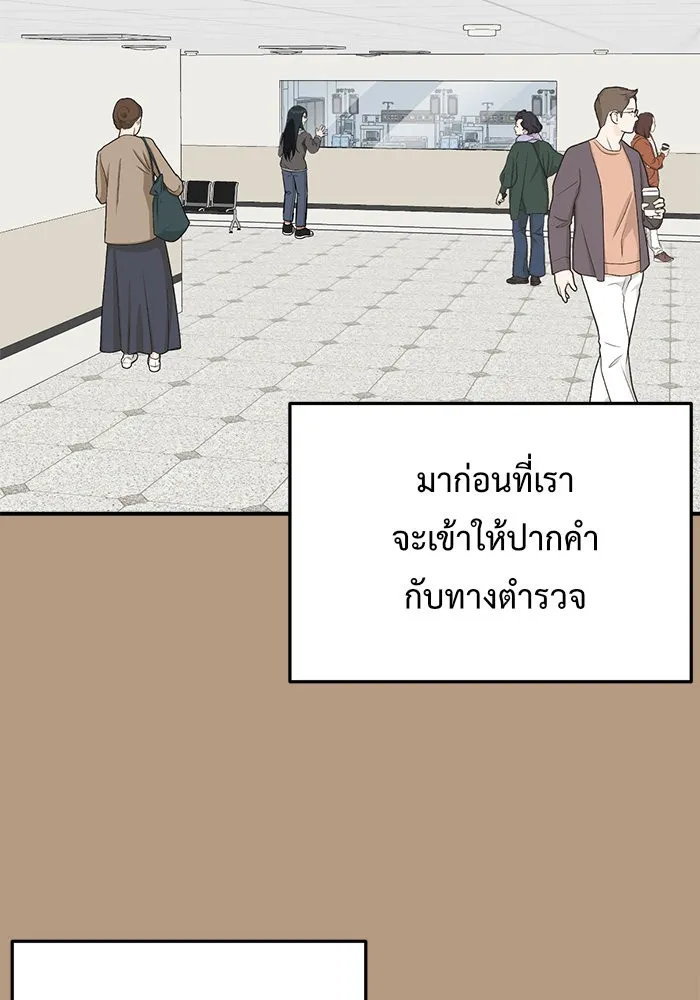 ช่วยเปลี่ยนฉันที ตอนที่ 104. ชูดูนา 4 รูปที่ 95