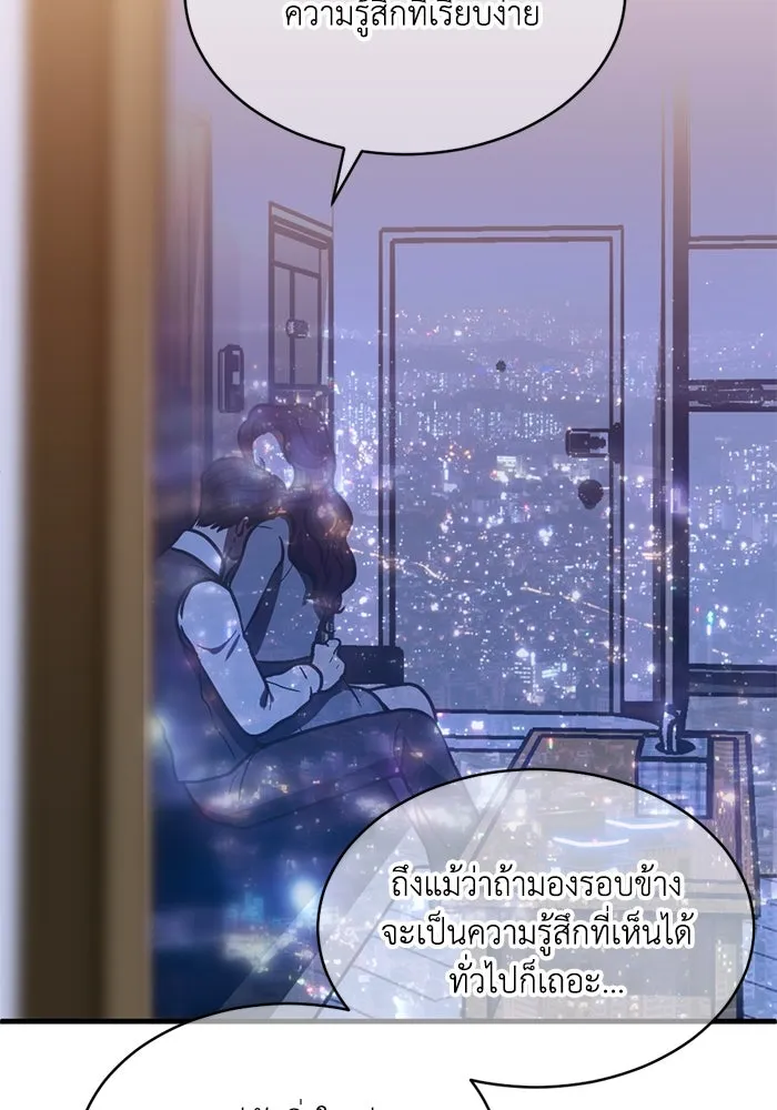 ชีวิตรักฉบับเดจาวู ตอนที่ 39 รูปที่ 7