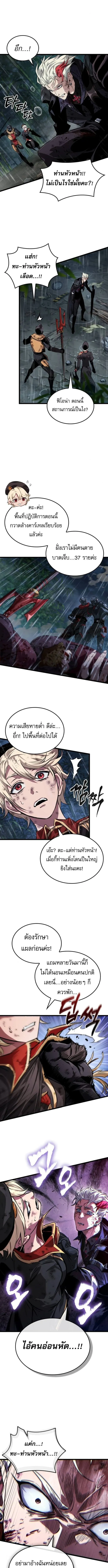 Light of Arad_ Forerunner ตอนที่ ตอนที่ 65 รูปที่ 4