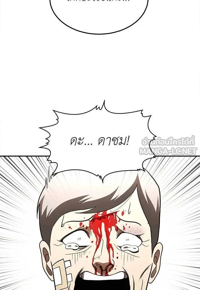 สนามเด็กล่า ตอนที่ 55 รูปที่ 213