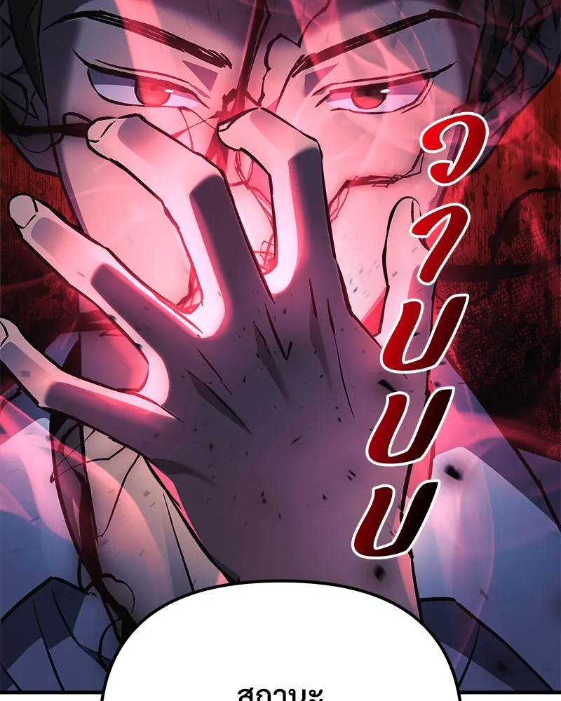 สัปดาห์นี้งดอัปตอนใหม่ ตอนที่ 26 รูปที่ 85