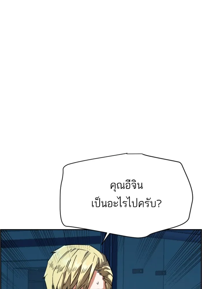 พี่ชายสายบอดี้การ์ด ตอนที่ 130 รูปที่ 122