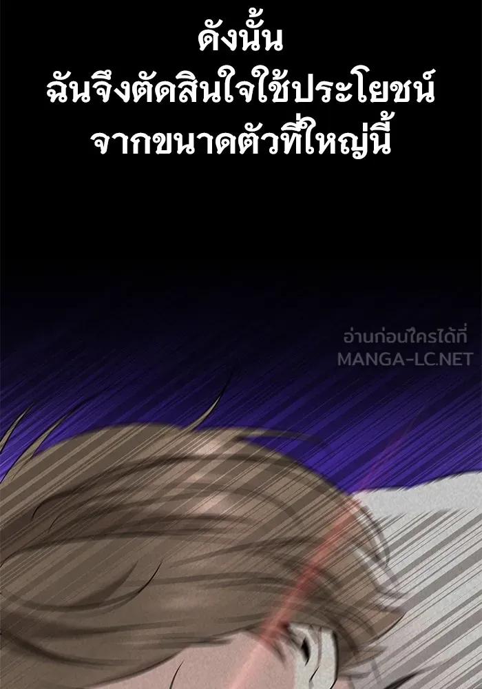 ราชินีนักบู๊ ตอนที่ 6 รูปที่ 12