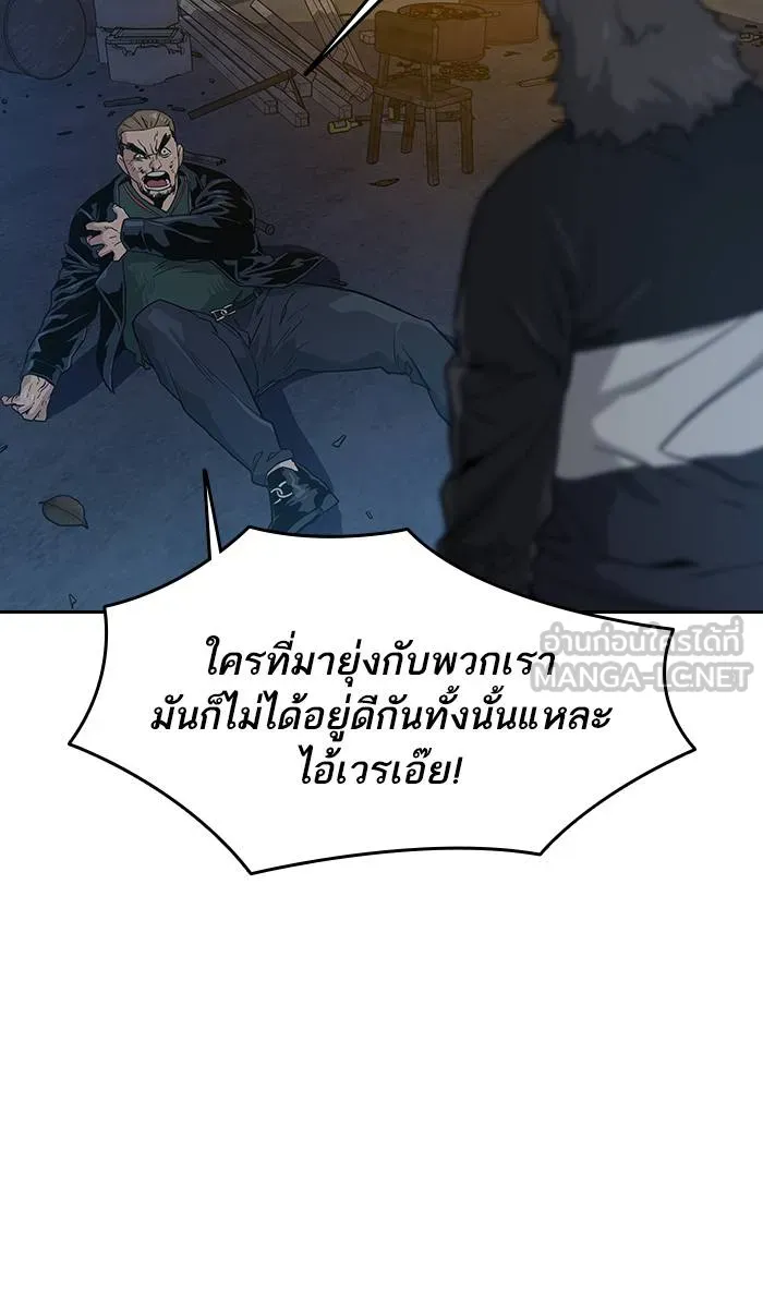 To not die ตอนที่ 14 รูปที่ 105