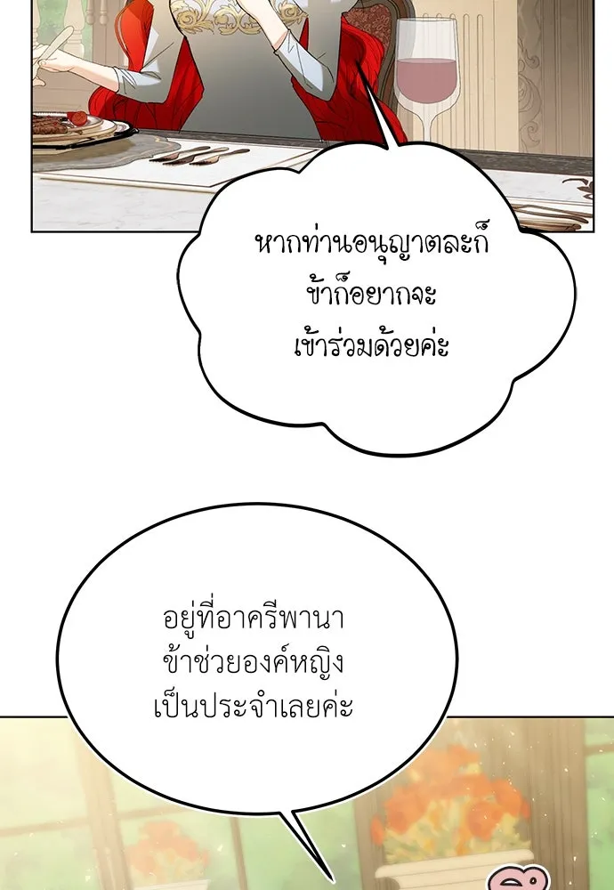 บุปผาลบคมดาบ ตอนที่ 45 (จบซีซัน 1) รูปที่ 25