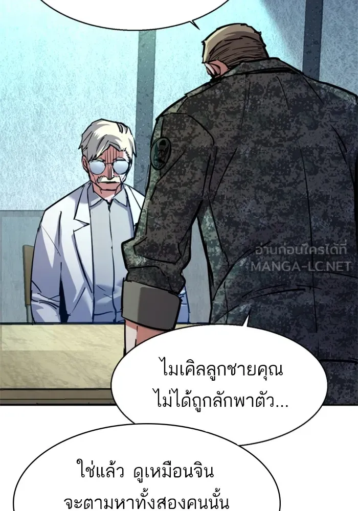 พี่ชายสายบอดี้การ์ด ตอนที่ 215 รูปที่ 6