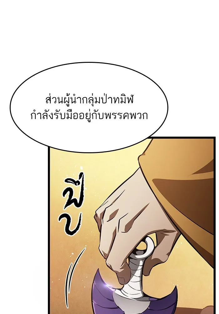หลังวันสิ้นโลก ตอนที่ 38 รูปที่ 7