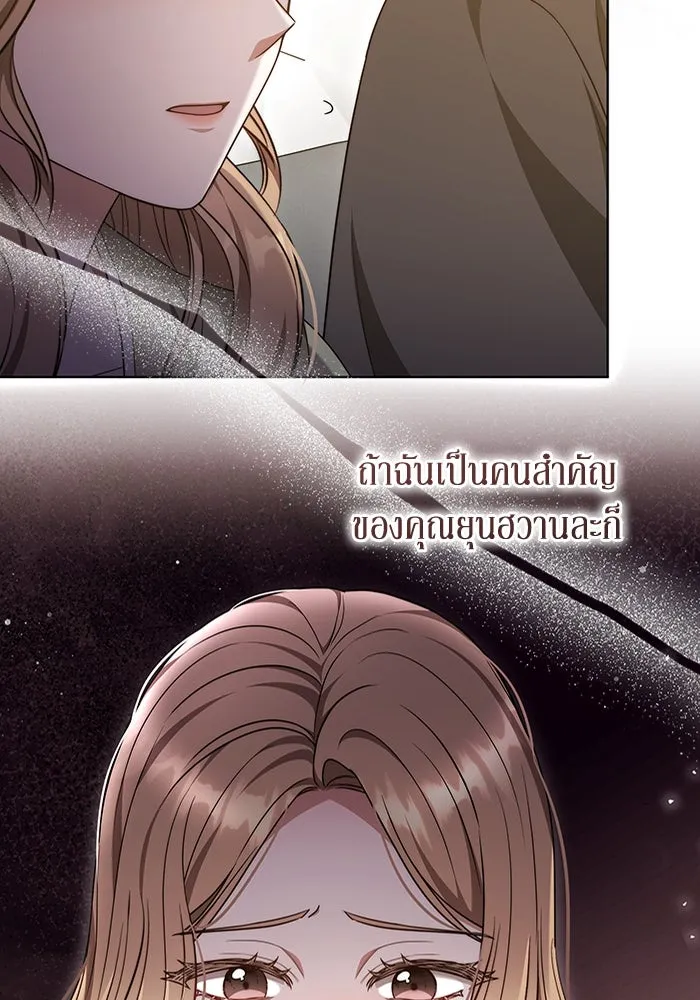 ละลายรักให้ล้นใจ ตอนที่ 49 รูปที่ 77