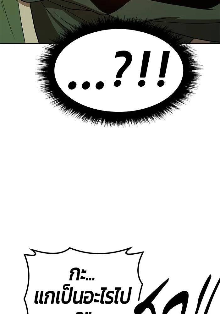 +99 ท่อนไม้พร้อมบวก ตอนที่ 55 รูปที่ 310