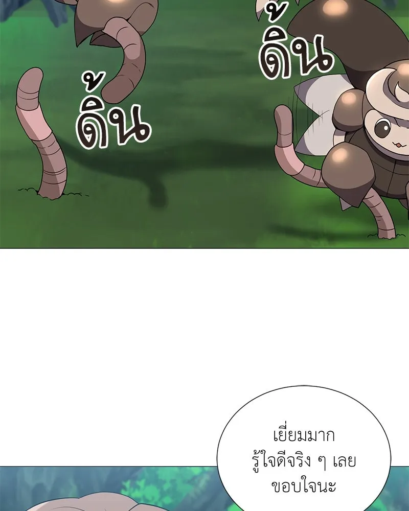 คนสวนโลกฮันเตอร์ ตอนที่ 41 รูปที่ 52