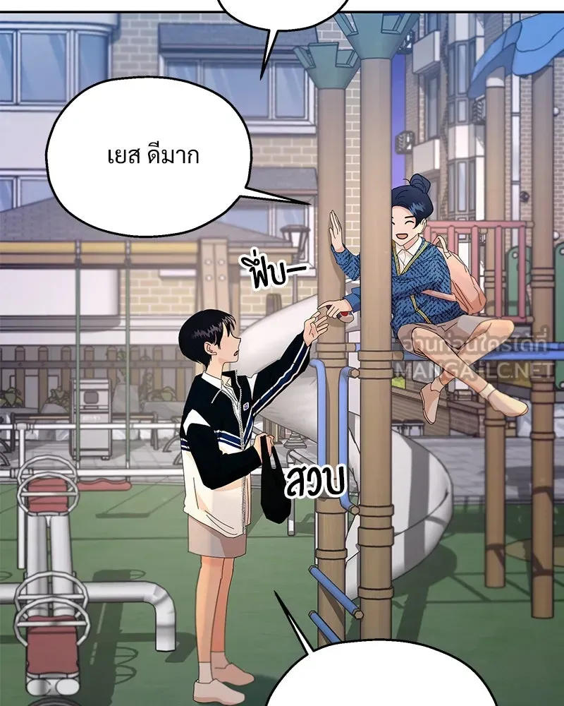 Pyramid Game เกมพีระมิด ตอนที่ 53 รูปที่ 117