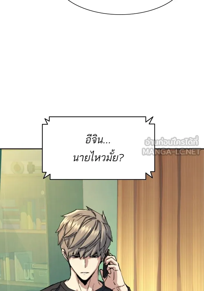 พี่ชายสายบอดี้การ์ด ตอนที่ 163 รูปที่ 51