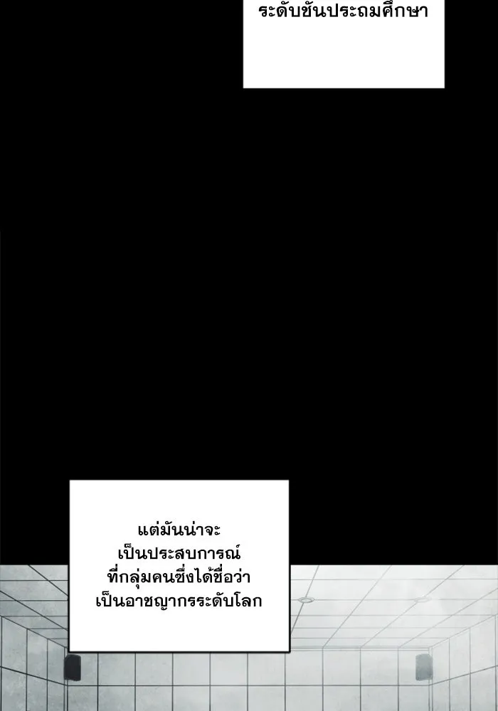 FOG LAND ตอนที่ บทนำ รูปที่ 130