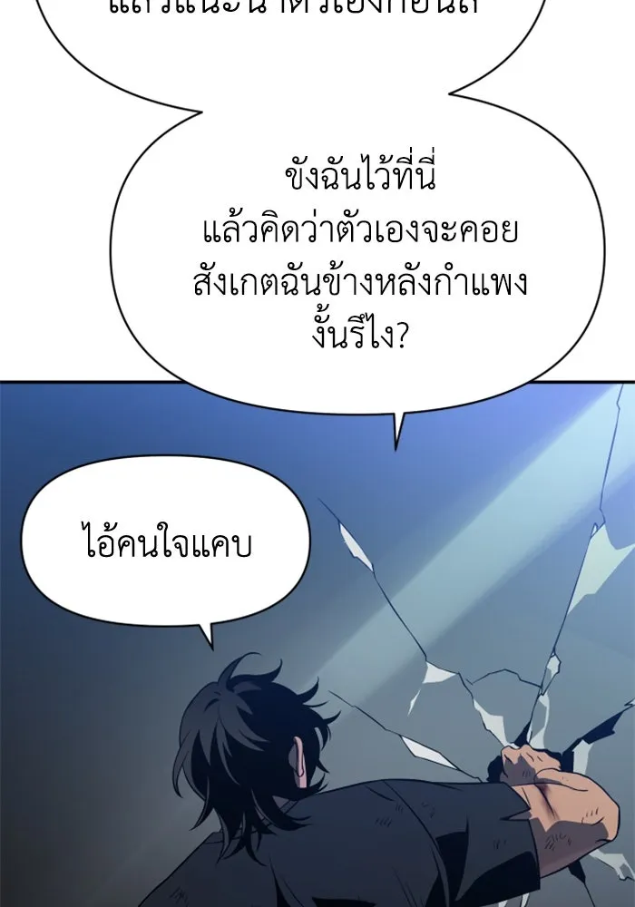 อดีตบอสหอคอย ตอนที่ 4 รูปที่ 101