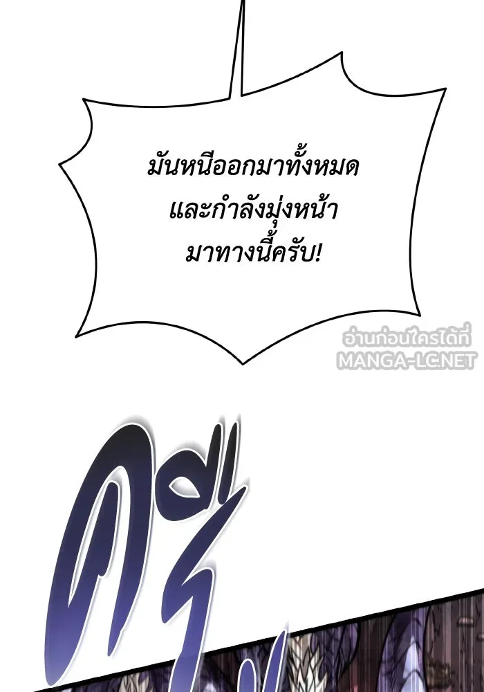 การแข่งขันของผู้เกิดใหม่ ตอนที่ 52 รูปที่ 123