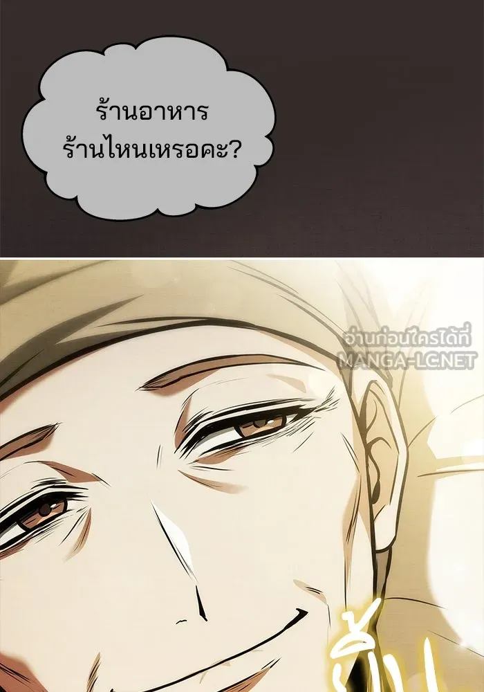 ครัวจอมเวท ตอนที่ 45 รูปที่ 153