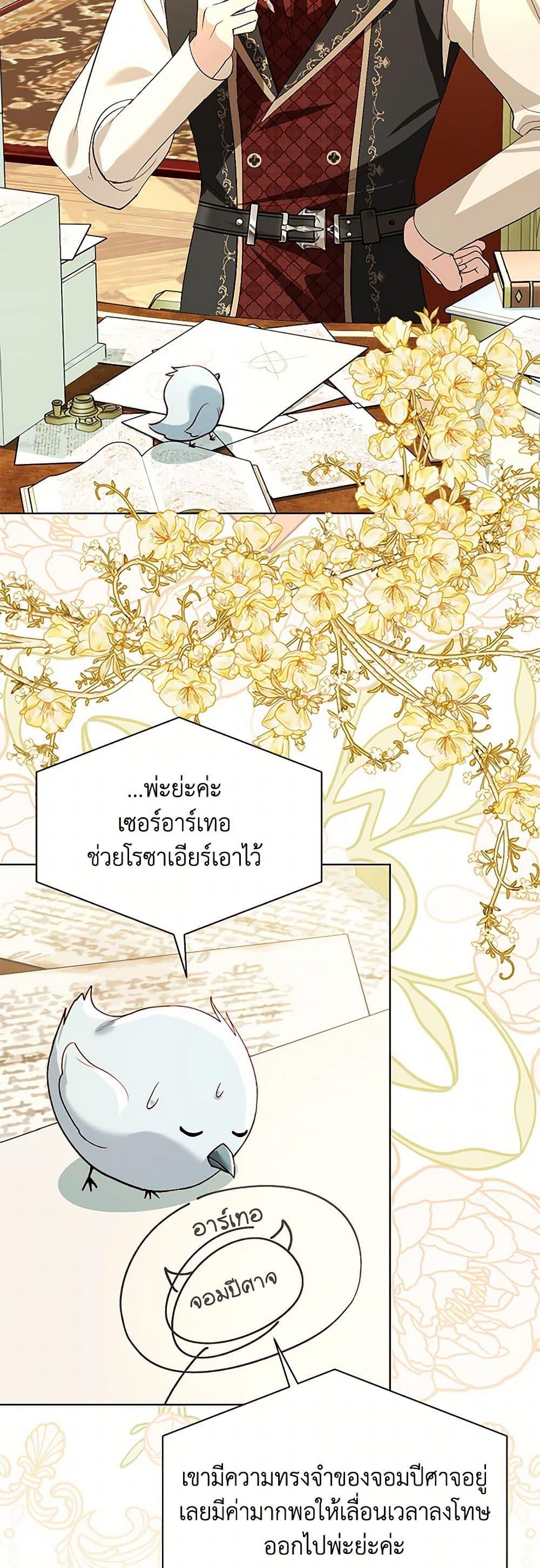 Manga-lc-com อ่านมังงะ อ่านการ์ตูน ออนไลน์ ฟรี My Father, the Possessive Demi-God ตอนที่ 1 2 3 4 5 6 7 8 9 10 11 12 13 14 ฟรี ไม่มีโฆษณา Manga-lc - อ่าน มังงะ อ่าน การ์ตูน ออนไลน์ อ่านมังงะ ฟรี