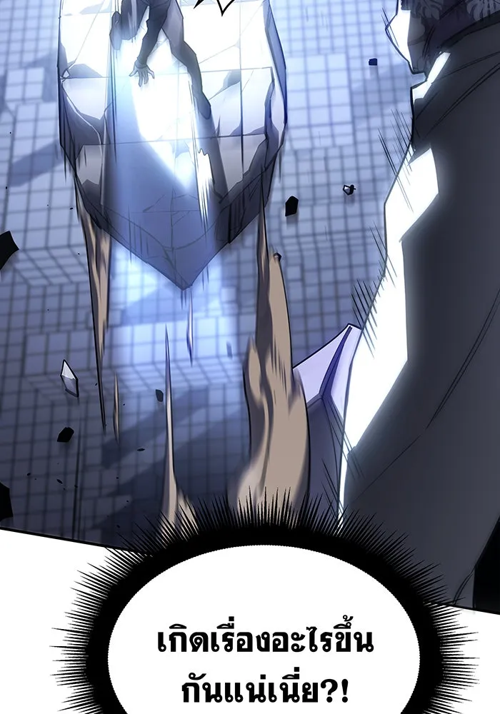 เกิดใหม่พร้อมพลังแห่งราชัน ตอนที่ 16 รูปที่ 113