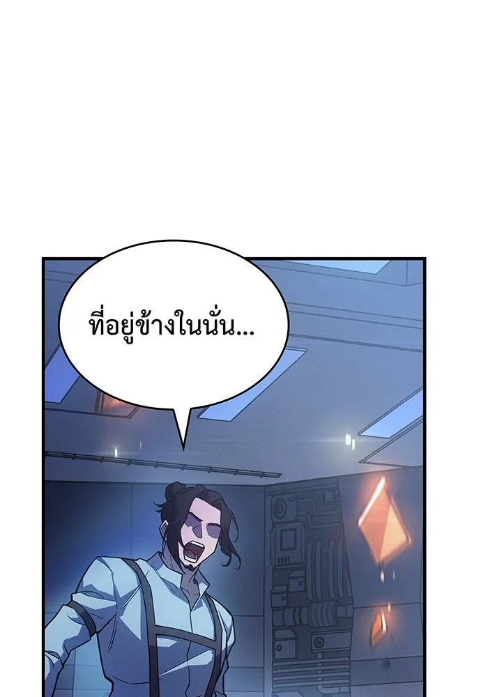 เกิดใหม่พร้อมพลังแห่งราชัน ตอนที่ 84 รูปที่ 106