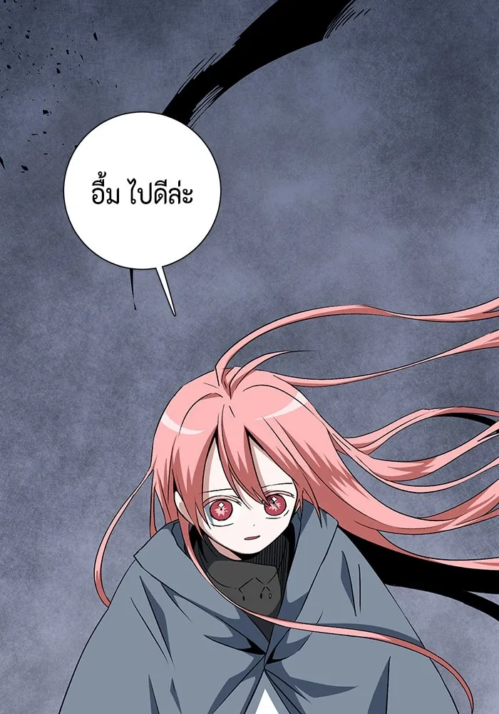 หนึ่งก้าวสู่เจ้ามาร ตอนที่ 68 ราชา (25) รูปที่ 109