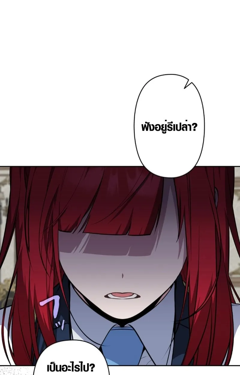 The Mighty Teacher Is a Roleplayer จากอาจารย_ปลอมๆกลายเป_นผ_แข_งแกร_งท_ส_ดซะง_น ตอนที่ ตอนที่ 13 รูปที่ 26