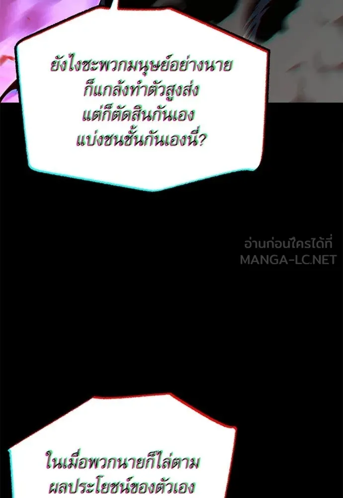 ชำแหละอะคาเดมี ตอนที่ 46 รูปที่ 29