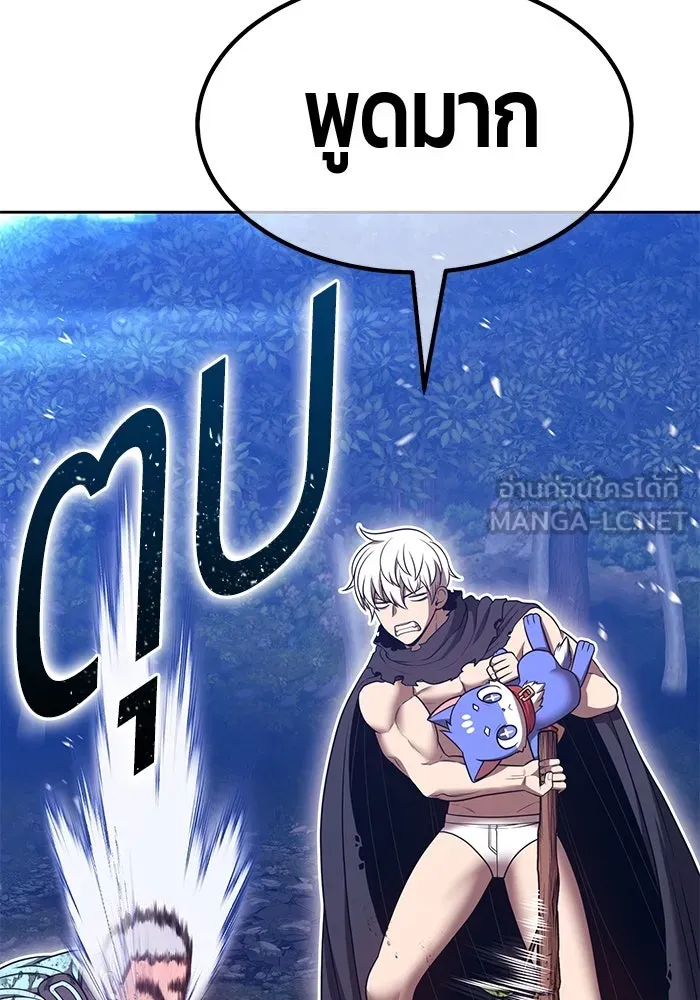 +99 ท่อนไม้พร้อมบวก ตอนที่ 62 ดิเมนชันอีตเตอร์ (10) รูปที่ 264