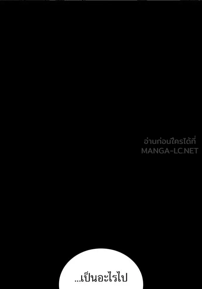 เพลเยอร์เลือดเทวะ ตอนที่ 83 รูปที่ 34