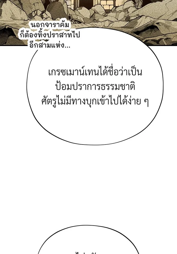 จอมเวทเกิดใหม่ในรอบ 66666 ปี ตอนที่ 137 รูปที่ 74