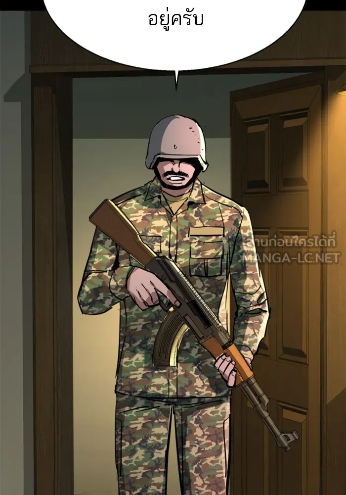 พี่ชายสายบอดี้การ์ด ตอนที่ 211 รูปที่ 123