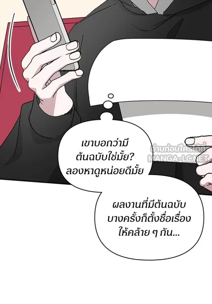 ฉันเนี่ยนะ ตอนที่ 36 รูปที่ 107