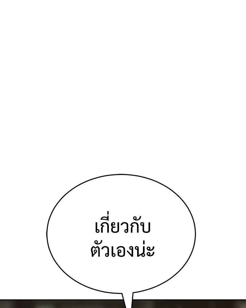 แบคXX ตอนที่ 32 รูปที่ 91