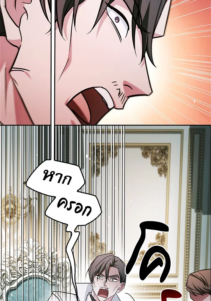 ผมไม่ได้เก่งอย่างที่คิด ตอนที่ 63 รูปที่ 133