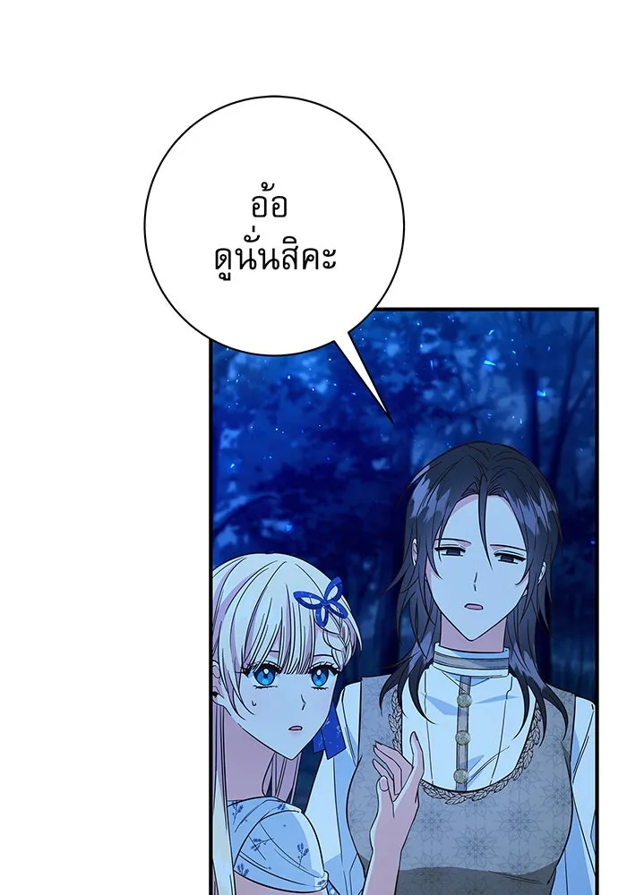 นางร้ายที่ไหนจะมีคุณธรรม ตอนที่ 24 รูปที่ 77