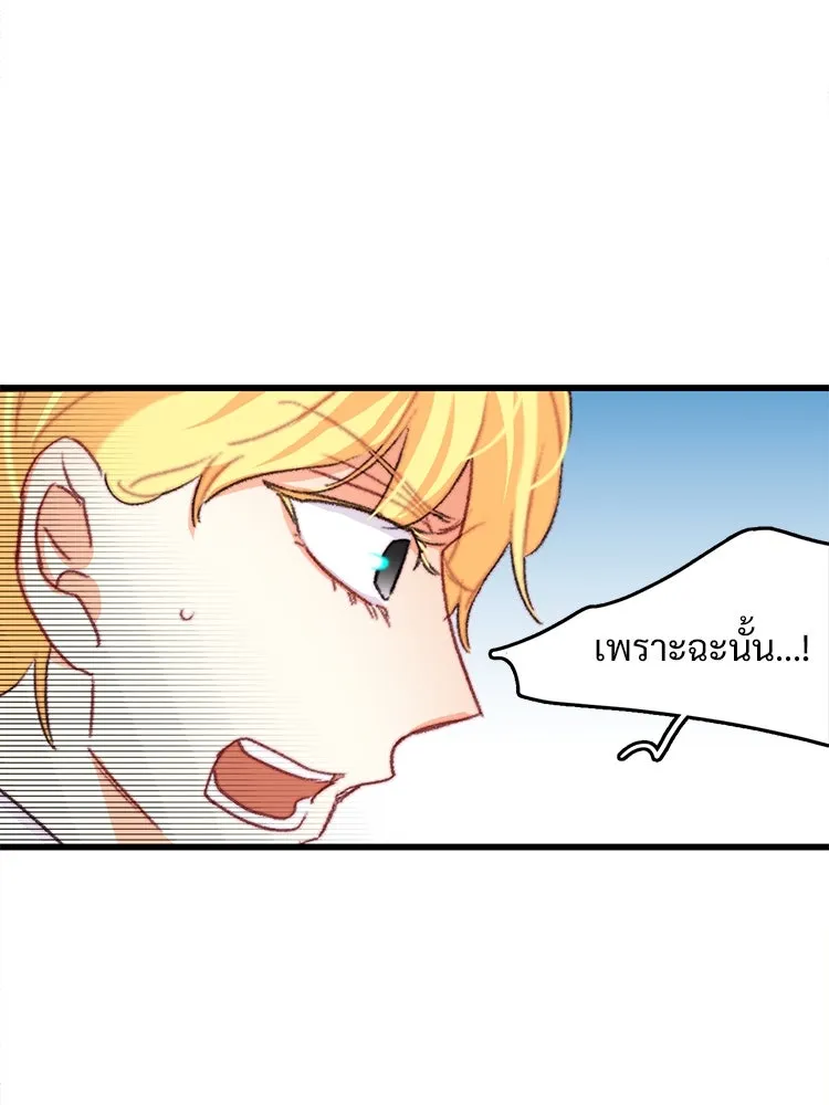 Bring the Love ตอนที่ 71 รูปที่ 52