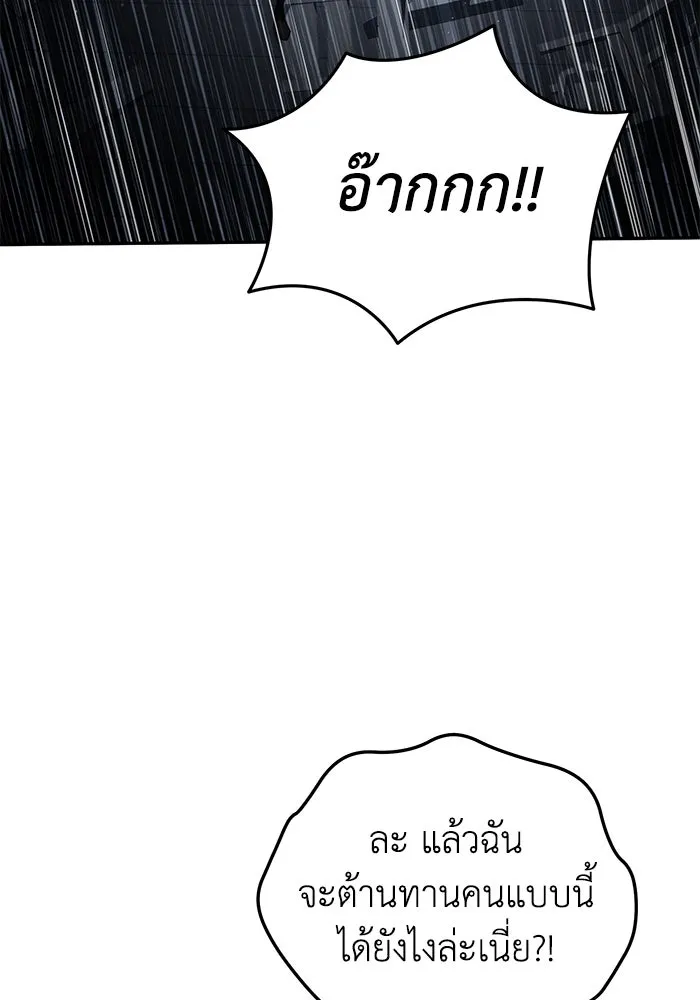 ยอดนักดาบผู้โอบอุ้มดารา ตอนที่ 38 รูปที่ 52