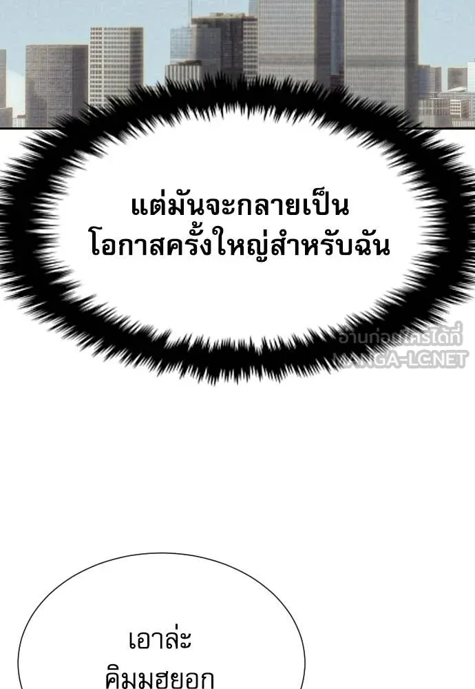 หลานอัจฉริยะ ตอนที่ 40 รูปที่ 113