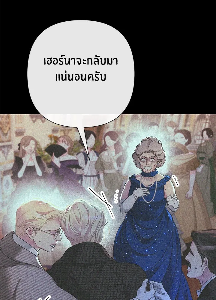 องค์ชายผู้อื้อฉาว ตอนที่ 119 รูปที่ 65