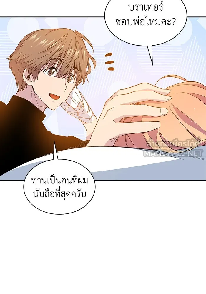 ฟิลเลียโรเซ่กับคำทำนายแห่งมงกุฎหนาม ตอนที่ 28 รูปที่ 99