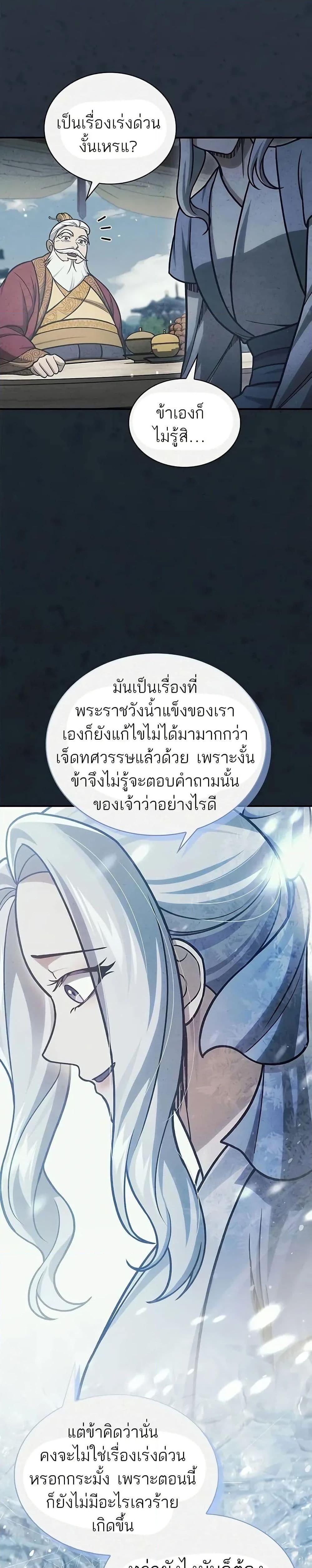 Manga-lc-com อ่านมังงะ อ่านการ์ตูน ออนไลน์ ฟรี Heavenly Grand Archive’s Young Master ตอนที่ 1 2 3 4 5 6 7 8 9 10 11 12 13 14 ฟรี ไม่มีโฆษณา Manga-lc - อ่าน มังงะ อ่าน การ์ตูน ออนไลน์ อ่านมังงะ ฟรี