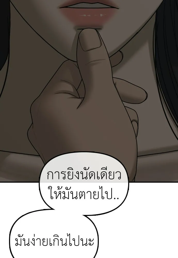 ผู้กล้าฝ่าวันสิ้นโลก ตอนที่ 56 นังนั่น ฉันจะฆ่ามันด้วย รูปที่ 91