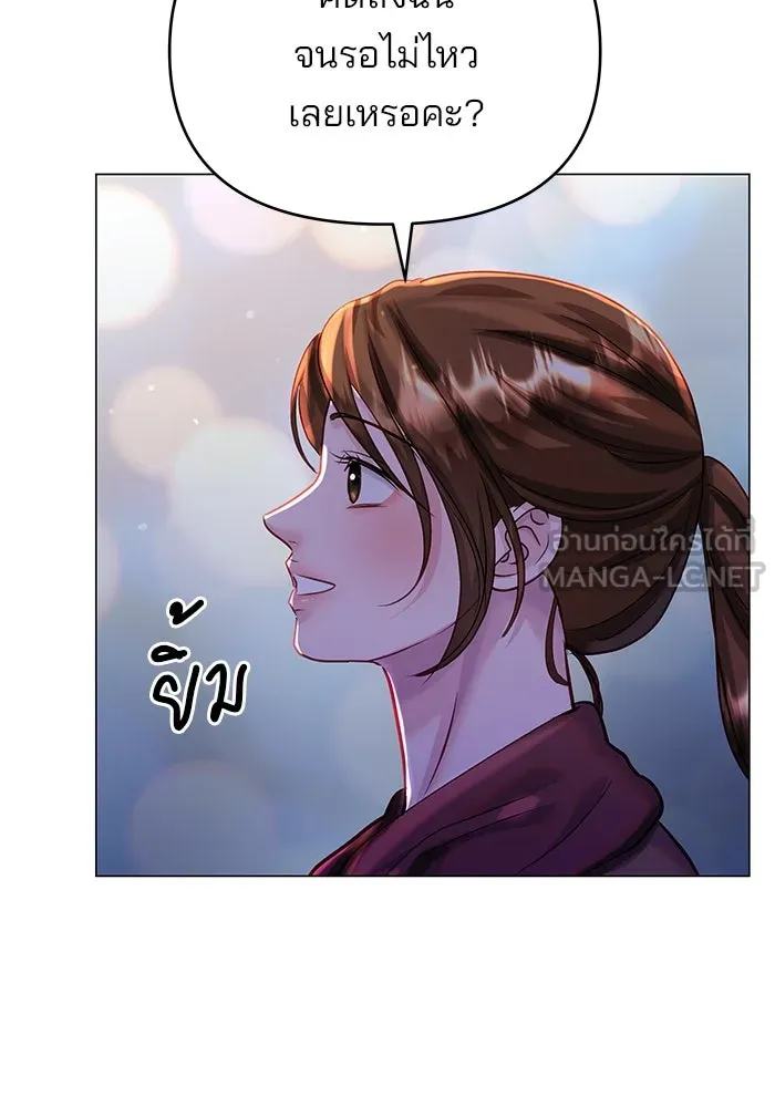 คู่มือคว้าหัวใจนายตัวร้าย ตอนที่ 61 รูปที่ 57