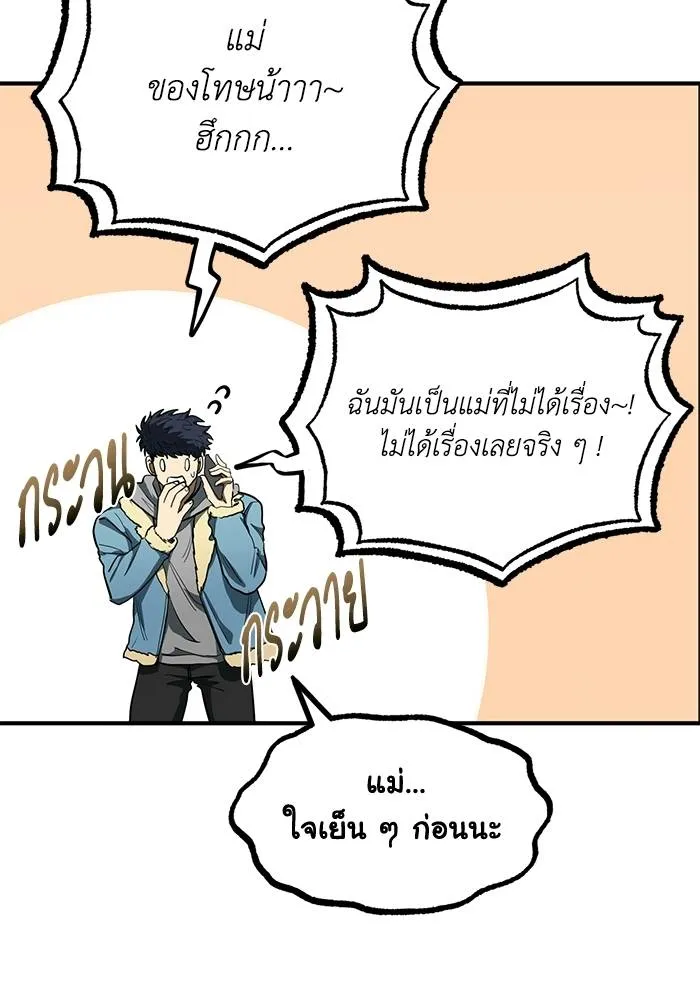 ราชาแห่งอ็อกทากอน ตอนที่ 25 รูปที่ 77