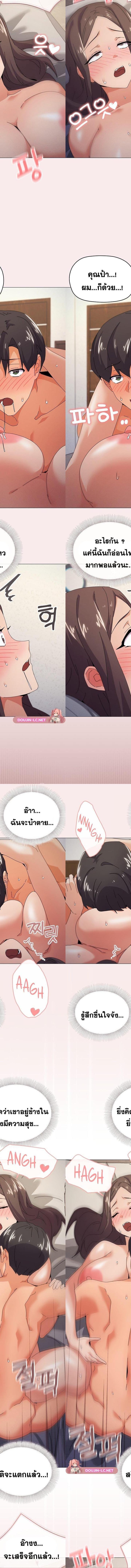 What’s wrong with this family ตอนที่ 33 10