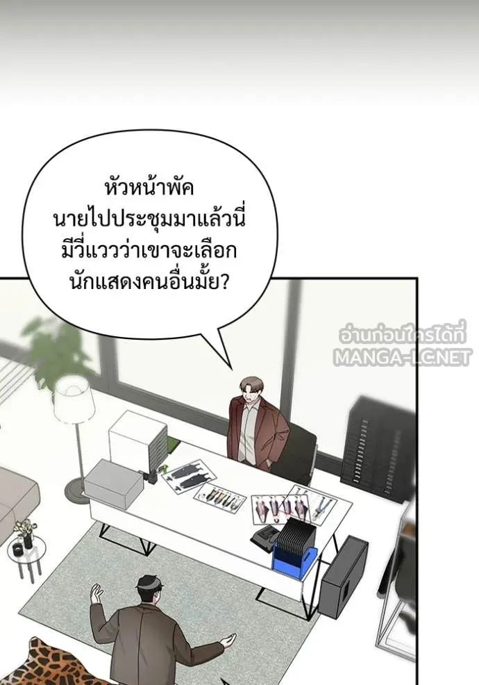 ฉันเนี่ยนะ ตอนที่ 9 รูปที่ 18