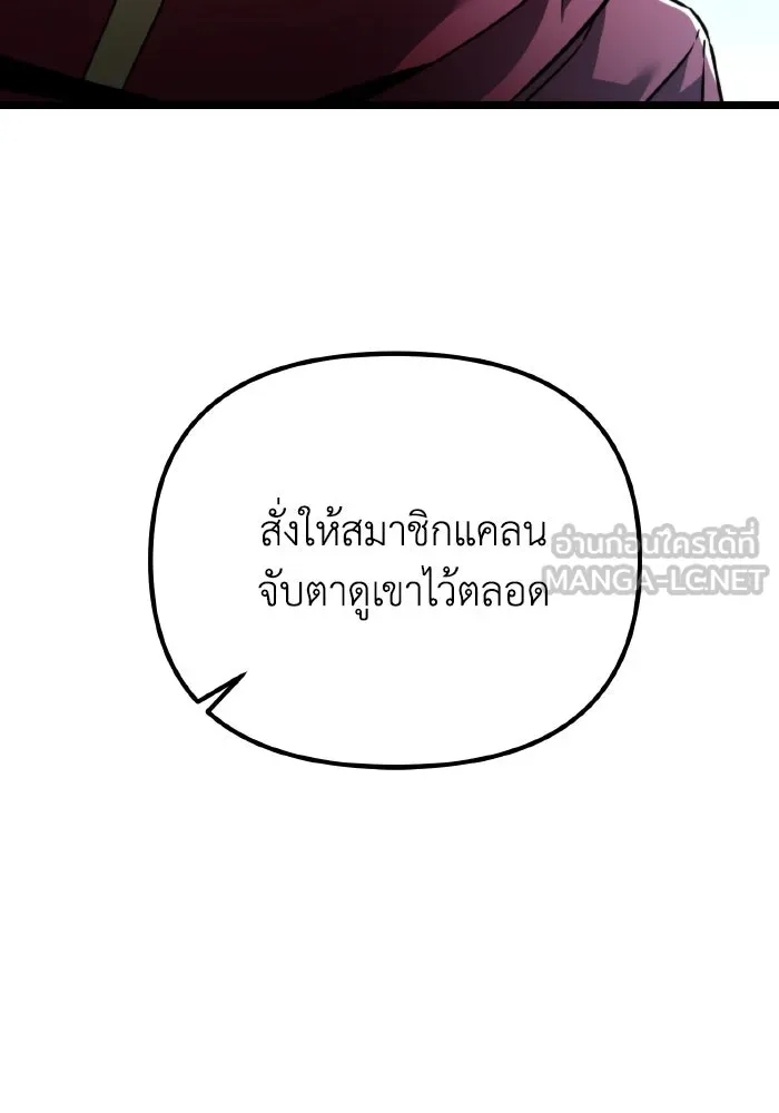 การแข่งขันของผู้เกิดใหม่ ตอนที่ 29 รูปที่ 93